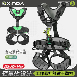 Cinturón de Seguridad de Cinco Puntos Xinda Serie H HH-9587, Doble Desmontable, con Soporte de Pecho, para Trabajo en Altura - Product Image 4