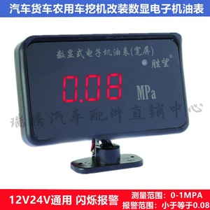 Manomètre numérique de pression d'huile Victory NPT18 10MM M14*1.5 pour camions, excavatrices et véhicules agricoles - Product Image 4