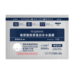 Mascarilla Facial <span class=keywords><strong>Hidratante</strong></span> de Colágeno de Marca Privada OEM para Piel Seca, Hidratación Profunda y Blanqueamiento, Antiarrugas, Cuidado Facial de Belleza - Product Image 2