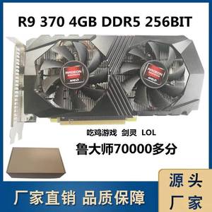 ลดราคาพิเศษ! การ์ดจอแยก R9 370 <span class=keywords><strong>4GB</strong></span> <span class=keywords><strong>Ddr5</strong></span> 256bit สำหรับเล่นเกมส์  พร้อมส่ง ขายส่ง - Product Image 2