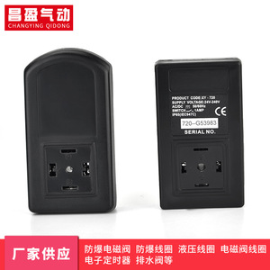 Changying Qidong Electronic <b>Timer</b> XY-720 220V Waterproof For Drain Valve <b>Timer</b> Switch - Product Image 2