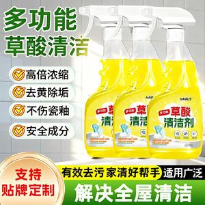 High Concentration Oxalic Acid Cleaner 50-80% Liquid Stain Removal Bathroom Toilet Floor Tile Cleaning - Product Image 4