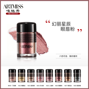 NOUVEAU ARTMISS Poudre Minérale Scintillante Sèche pour les Yeux ou les Lèvres, Fard à Paupières Haute Pigmentation, 8 Couleurs pour les Tons de Peau Foncés et Clairs - Product Image 6