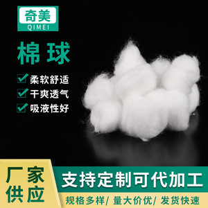 Bolas de Algodón Absorbentes Blancas de 1 Capa para Uso en Belleza y Cosmética - Product Image 5