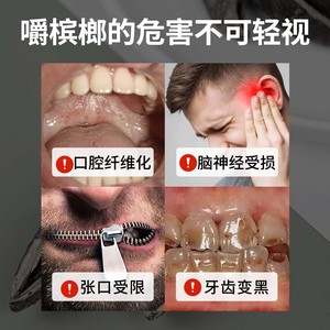 Patchs de sevrage à base de noix de bétel en gros, patchs japonais pour la santé de la muqueuse buccale, patchs à base de fibres, patchs médicamenteux pour les gonflements - Product Image 3