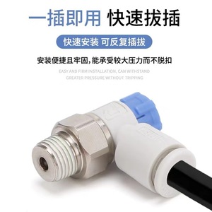 Válvula de control de velocidad ajustable Sway AS1201F/2201F-M5-04A 3/8 pulg. tipo inserto, válvula de aceleración neumática para gas a temperatura normal - Product Image 4