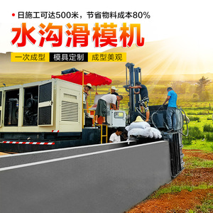 เครื่องขึ้นรูปรางคอนกรีต RW5.0 380 โวลต์ ประสิทธิภาพสูง สำหรับทำขอบถนนและรางเคเบิล - Product Image 4
