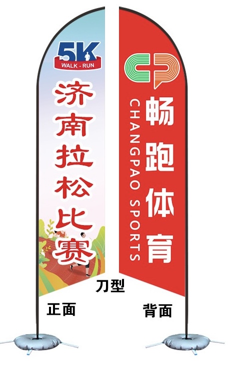 Knife type beach flagpole base water bag [double-sided flag]]