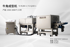 Machine automatique industrielle de formage de croissants en promotion, équipement commercial de boulangerie et de <span class=keywords><strong>pâtisserie</strong></span> en acier inoxydable 304 de haute qualité - Product Image 2