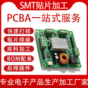 Usine de fabrication de cartes PCBA Qiancheng, traitement SMT, personnalisation, prototypage et production en série - Product Image 5