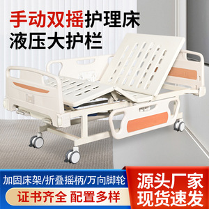 เตียงโรงพยาบาล B03-1G2 โครงสร้างสี่ส่วน เหล็กกล้าคาร์บอน สำหรับบ้านพักคนชราและโรงพยาบาล - Product Image 5