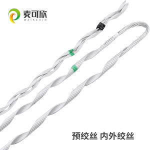 Serre-câble optique ADSS Maikexin, fixation métallique pré-torsadée pour fil - Product Image 3