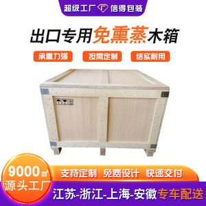 Xinde Packaging Custom <b>Wooden</b> <b>Crate</b> Plywood Steel Strapped Export Logistics Box UN3480 Lithium Ion Batteries - Product Image 4