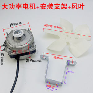 Moteur de ventilateur de réfrigérateur 35W 220-240V, moteur de refroidissement électrique en cuivre pour réfrigérateur, congélateur, vitrine - Product Image 4