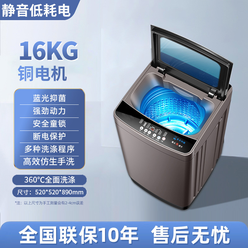 16KG Plastic Panel [Blue Light Drying] Intensive Washing