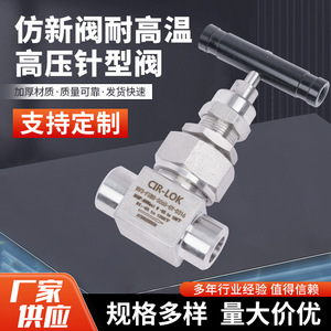 Válvula de aguja de acero inoxidable Yuzhou Machinery, de alta presión, tipo corte directo, para instrumentos - Product Image 5