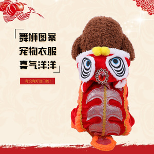 Vêtements pour animaux de compagnie, costume de danse du lion, en polaire rouge corail, pour chien et chat, tenue traditionnelle chinoise pour l'automne et l'hiver - Product Image 5
