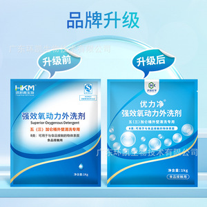 Limpiador de botellas Huankai a base de oxígeno, bolsa de 1 kg para botellas de bebidas, jarras de agua y contenedores - Product Image 3