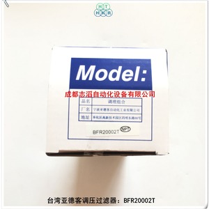 Unité de filtre régulateur de pression Airtac Bfr20002t, composant de traitement de l'air pneumatique - Product Image 1