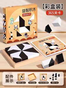 Puzzle Bianco e Nero Giocattolo Educativo per Bambini 5-7 Anni Blocchi di Costruzione in Plastica Gioco da Tavolo Interattivo Genitore-Figlio Nascosto - Product Image 6
