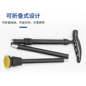 ไม้เท้าพับได้ทำจากคาร์บอนไฟเบอร์ น้ำหนักเบา สำหรับผู้สูงอายุ - Product Image 1