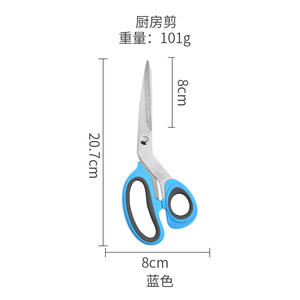 Ciseaux de cuisine en acier inoxydable avec manche en plastique ultra-affûtés pour couper les aliments, bleu vert rose rouge 2Cr13pp fabriqués à Yangjiang - Product Image 3