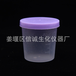 Vaso para Orina de 40 ml con Graduaciones, Tapa de Rosca Estéril, Instrumentos Bioquímicos Xincheng - Product Image 3