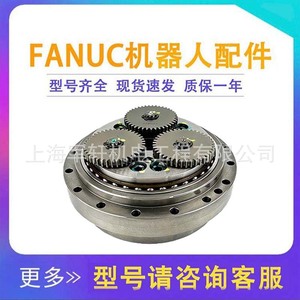 Réducteur d'axe J3 pour robot FANUC M-20iA, A97L-0218-0886127, rapport de transmission 127, boîte de vitesses en acier et aluminium - Product Image 3