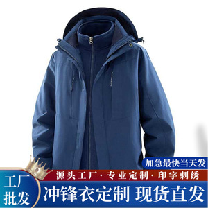 Men's Outdoor Detachable Fleece Lined 3-in-1 Windproof Jacket Workwear Wuhan - Product Image 5