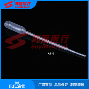 SuyiMedical Pipeta Desechable de 1 ml, Gotero Graduado de Plástico A110 - Product Image 1