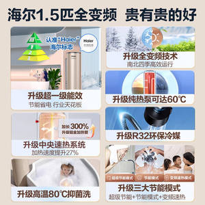 <span class=keywords><strong>Chauffe</strong></span>-<span class=keywords><strong>eau</strong></span> à pompe à chaleur Haier pour usage domestique, 200/300/500 litres, fréquence variable, première classe énergétique - Product Image 2