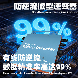 Microinversor Solar de Conexión a Red 2400W 110V 220V con Protección Anti-Flujo Inverso MPPT Salida Única - Product Image 4
