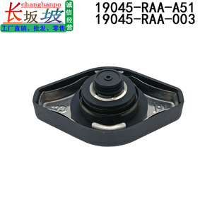 Honda <b>Radiator</b> <b>Cap</b> 19045-RAA-003 1.1L For Accord CRV Civic Elysion Replacement Part - Product Image 3