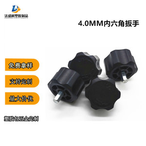Llave hexagonal Dashengke de 4.0 mm, métrica, de acero, con cabeza de plástico, para uso en bricolaje. - Product Image 2