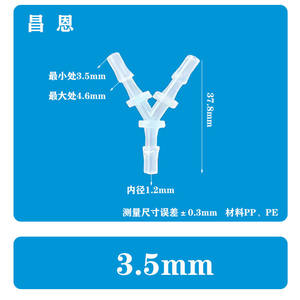 3.5mm Flexible Y-Type Tee Plastic <b>Water</b> Pipe Connector Quick-Connect <b>Oxygen</b> Distributor 5/32 Pagoda Metal for <b>Oxygen</b> Supply - Product Image 3