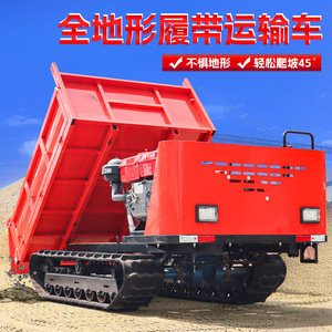 Vehículo de Transporte Todoterreno con Orugas, Pequeño, para Ingeniería, Huertos, Montaña, Agricultura, Autodescarga - Product Image 3