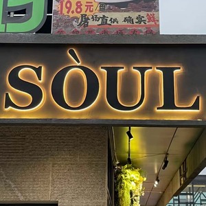 Custom Gold Stainless Steel 3D Channel Letter <strong>Sign</strong> <strong>Led</strong> Letters <strong>Store</strong> <strong>Front</strong> <strong>Sign</strong> Signage Outdoor Backlit logo <strong>Sign</strong> - Product Image 2