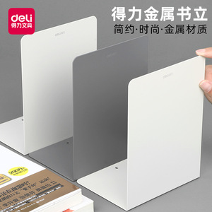 Deli Bookend 103x134x175mm Metal Off-White And Dark Gray Medium And Large Size Book Stand For Desk Organization - Product Image 2