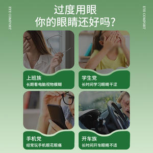 Líquido Especial para el Cuidado de los Ojos 15ml, Humectante de Arándanos y Semillas de Cassia para Ojos Secos - Product Image 5