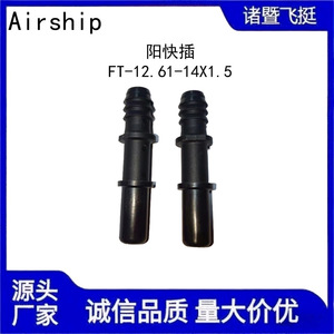 Airship Fuel Line Connector Id12 Nylon Tubing Quick <b>Plug</b> Male Female For Fuel Delivery Line <b>Replacement</b> Repair - Product Image 4