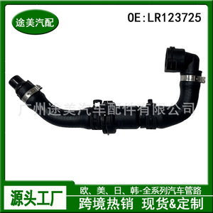 Manguera de refrigerante Land Rover LR123725 para Range Rover Sport 5, pieza de repuesto para la culata del motor - Product Image 2