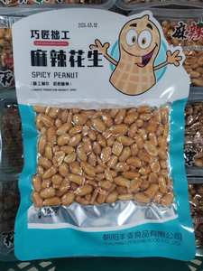 Aperitivos crujientes nutritivos de <span class=keywords><strong>cacahuetes</strong></span> <span class=keywords><strong>fritos</strong></span> <span class=keywords><strong>con</strong></span> sabor a Chile picante al por mayor <span class=keywords><strong>con</strong></span> textura suave horneados crudos procesados fabricante directo - Product Image 3