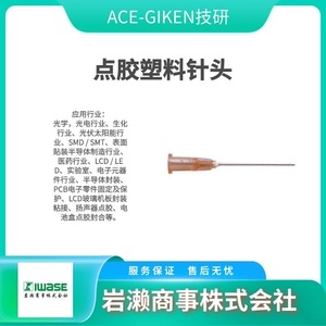 Sistema de dispensación con válvula de tornillo Ace-Giken Stu-105ds-Cl para aplicaciones industriales - Product Image 2