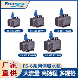 Freesea Submersible Water Pump <b>6</b> <b>Series</b> 19 25mm For Aquarium Fish Pond Circulating Filtration - Product Image 4