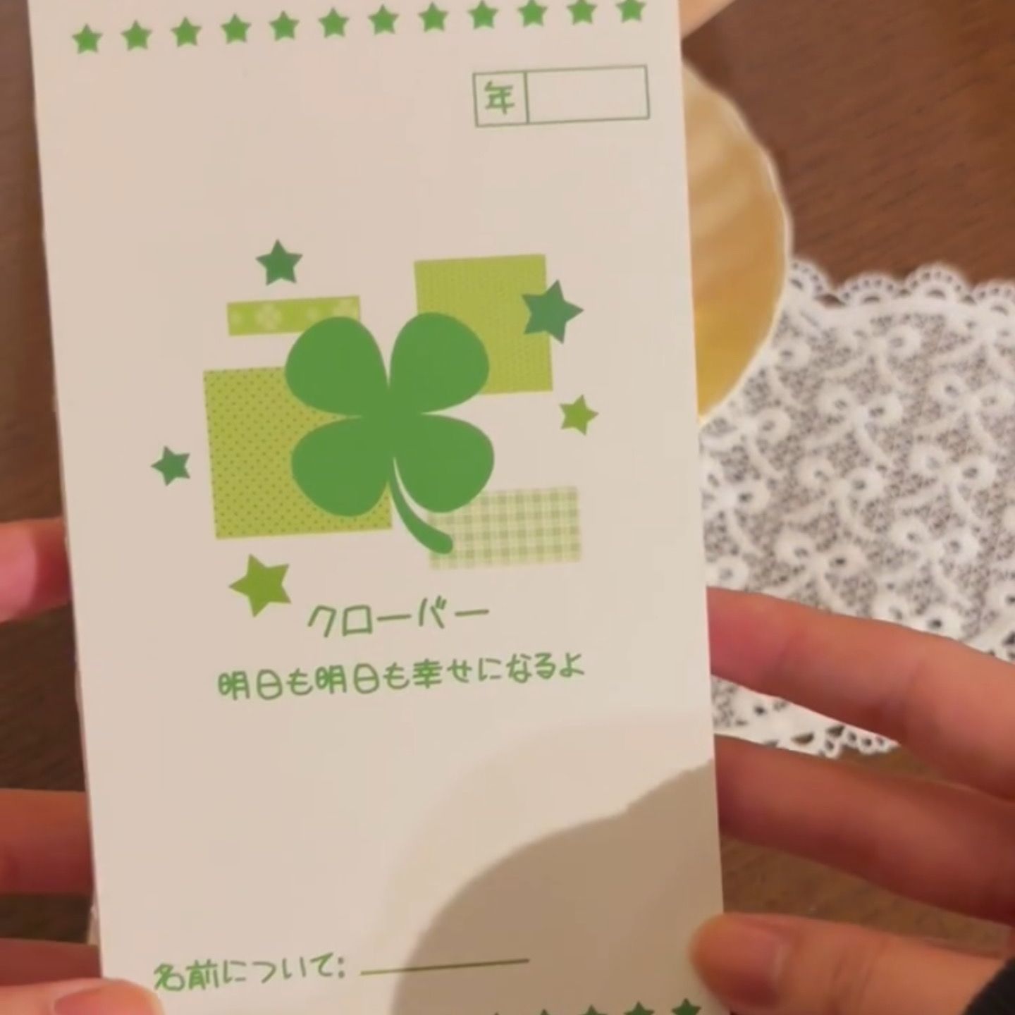 Vert