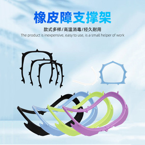 Dental Rubber Dam <b>Face</b> Bow Folding Support Bracket Oral Care Equipment Adult Use 5pcs Set - Product Image 2