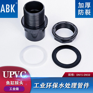 Conector de Agua para Acuario de PVC, Conexión Recta con Rosca Interna y Externa, Fácil Operación, Nivel 1 - Product Image 3