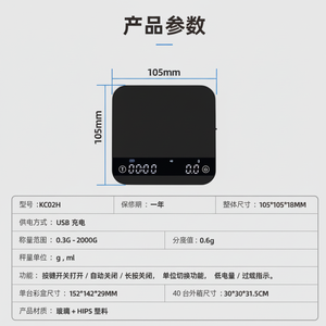 Báscula Electrónica Mini USB Profesional Transfronteriza de 0.1g de Alta Precisión con Temporizador para Café Espresso y Té para Pequeños Procesos de Tueste - Product Image 1