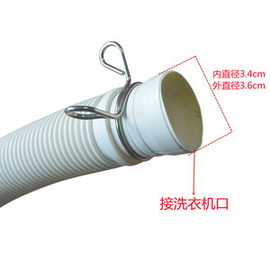 Tubo de drenaje Midea, manguera de salida de 2,9 cm de diámetro interior para reparación y reemplazo de lavadoras - Product Image 3