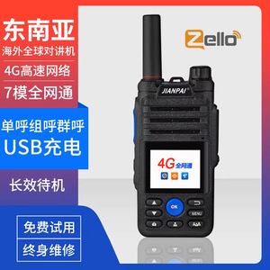 เจียนไป๋ บี5 4จี วอล์คกี้ทอล์คกี้ พร้อมพอร์ตชาร์จ USB รองรับการใช้งานทั่วโลก ระบบแอนดรอยด์ - Product Image 3